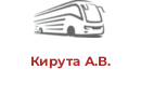 Кирута А.В.