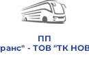 ПП "Дружба Люкс Автотранс" - ТОВ "ТК НОВА УКРАЇНА" -закорд.