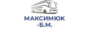 МАКCИМЮK Б.М.