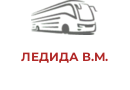 ЛЕДИДА В.М.