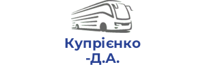 Купрієнко Д.А.