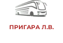 ПРИГАРА Л.В.