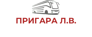 ПРИГАРА Л.В.