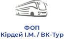 ФОП Кірдей І.М. / ВК-Тур