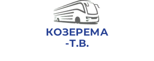 КОЗЕРЕМА Т.В.
