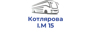 Котлярова І.М 15