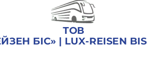 ТОВ «ЛЮКС-РЕЙЗЕН БІС» | LUX-REISEN BIS SP. Z O. O.