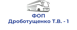 ФОП Дроботущенко Т.В. - 1