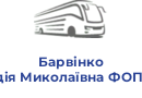 Барвінко Надія Миколаївна ФОП мн