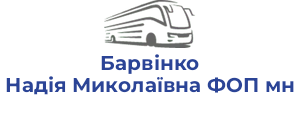 Барвінко Надія Миколаївна ФОП мн