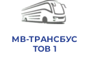 МВ-ТРАНСБУС ТОВ 1