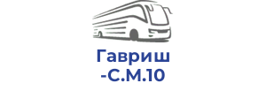 Гавриш С.М.10