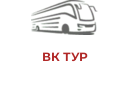 ВК ТУР