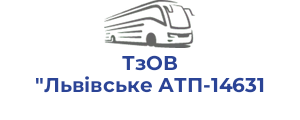ТзОВ "Львівське АТП-14631