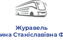 Журавель Галина Станіславівна ФОП