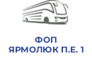 ФОП ЯРМОЛЮК П.Е. 1
