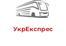 УкрЕкспрес