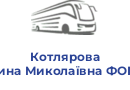 Котлярова Ірина Миколаївна ФОП 1