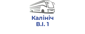 Калініч В.І. 1