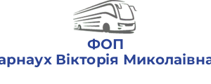 ФОП Карнаух Вiкторiя Миколаiвна 1