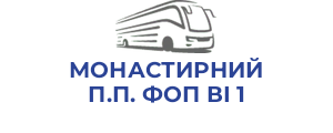 МОНАСТИРНИЙ П.П. ФОП ВІ 1