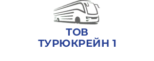 ТОВ ТУРЮКРЕЙН 1