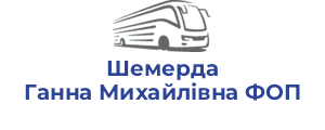 Шемерда Ганна Михайлівна ФОП