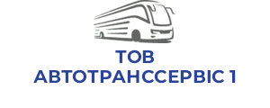 ТОВ АВТОТРАНССЕРВIС 1