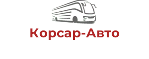 Корсар-Авто
