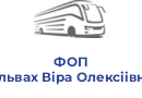 ФОП Кольвах Вiра Олексiiвна 1