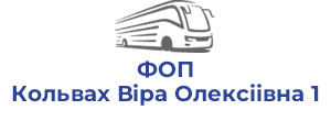 ФОП Кольвах Вiра Олексiiвна 1