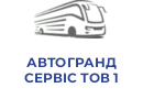 АВТОГРАНД СЕРВІС ТОВ 1