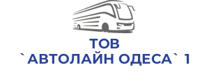 ТОВ `АВТОЛАЙН ОДЕСА` 1