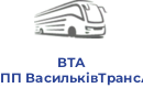 ВТА BUS (ПП ВасильківТрансАвто)