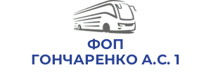 ФОП ГОНЧАРЕНКО А.С. 1