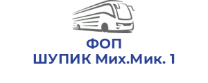 ФОП ШУПИК Мих.Мик. 1