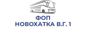 ФОП НОВОХАТКА В.Г. 1