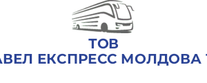 ТОВ "ТРАВЕЛ ЕКСПРЕСС МОЛДОВА ТУР"