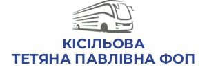 КІСІЛЬОВА ТЕТЯНА ПАВЛІВНА ФОП