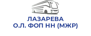 ЛАЗАРЕВА О.Л. ФОП НН (МЖР)