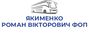 ЯКИМЕНКО РОМАН ВІКТОРОВИЧ ФОП