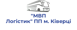 "МВП Логістик" ПП м. Ківерці