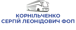 КОРНІЛЬЧЕНКО СЕРГІЙ ЛЕОНІДОВИЧ ФОП