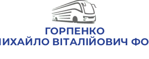 ГОРПЕНКО МИХАЙЛО ВІТАЛІЙОВИЧ ФОП