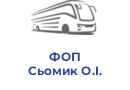 ФОП Сьомик О.I.