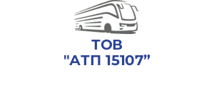 ТОВ "АТП 15107”