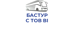 БАСТУР С ТОВ ВІ