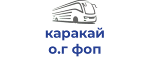 каракай о.г фоп