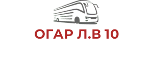 ОГАР Л.В 10