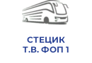 СТЕЦИК Т.В. ФОП 1
